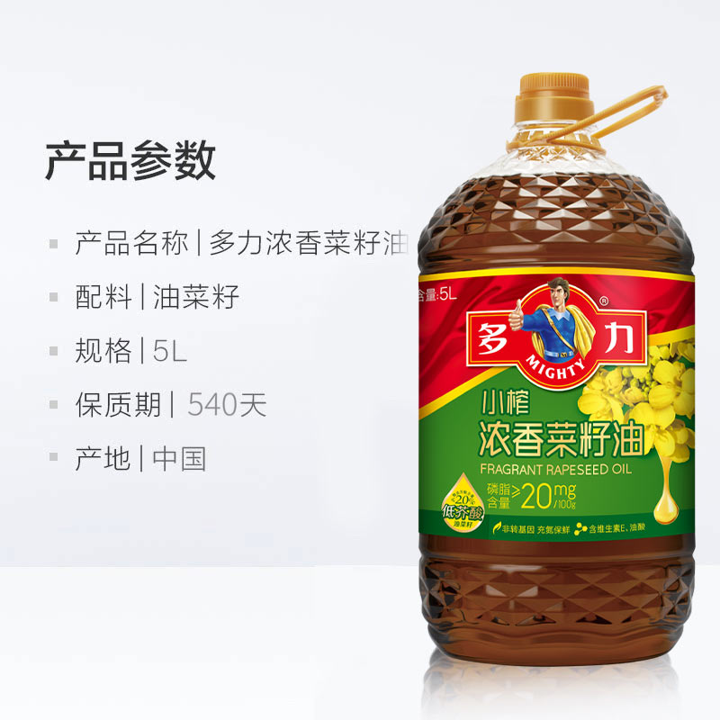 多力低芥酸小榨浓香菜籽油5L非转基因物理压榨食用油-图1