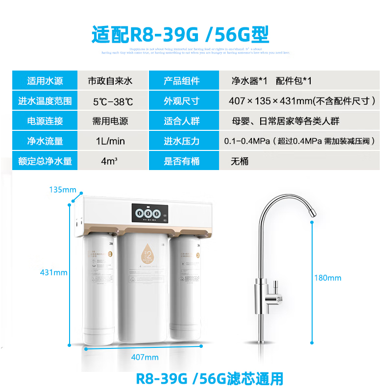 3M净水器反渗透纯水机滤芯前置滤芯精滤芯纯水机滤芯套组R8-39G - 图1