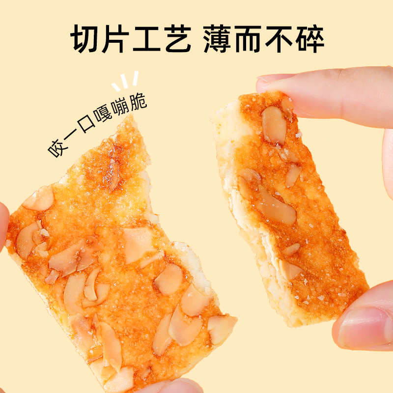 好吃点饼干香脆腰果饼800g*1箱美味营养零食休闲下午茶配即食点心 - 图1