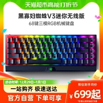 Razer Thunder Snake Black Widow Spider V3 Wireless Edition Pro Bluetooth 2 4G Game electric race RGB Mechanical Keyboard