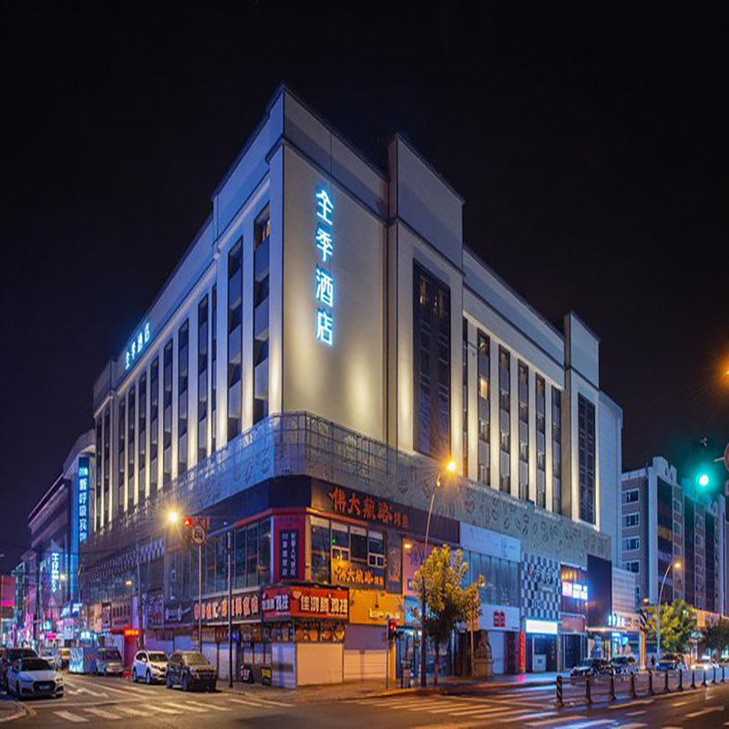 长春旅游全季酒店+伪满皇宫博物院门票+接机站3天2晚自由行