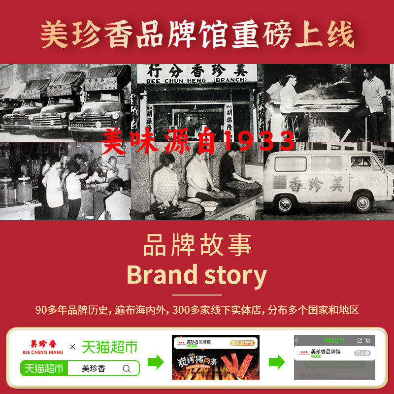 美珍香五福呈祥烧烤猪肉脯肉干零熟食年货节日送伴手礼品礼物盒装,淘宝优惠券,粉丝福利购,淘宝优惠卷