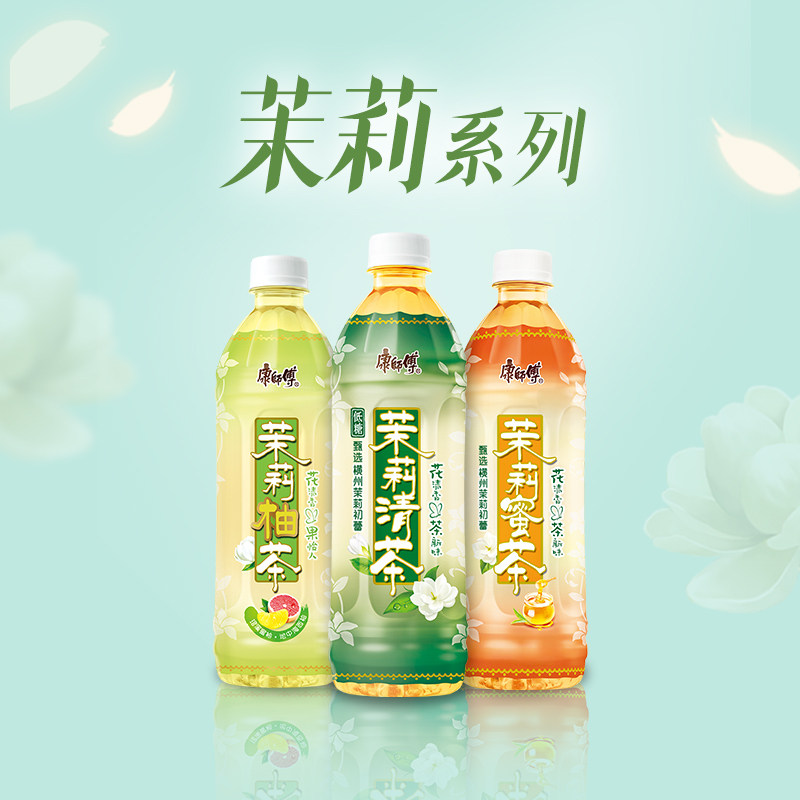 康师傅茉莉清茶500ml*15瓶整箱茶饮料