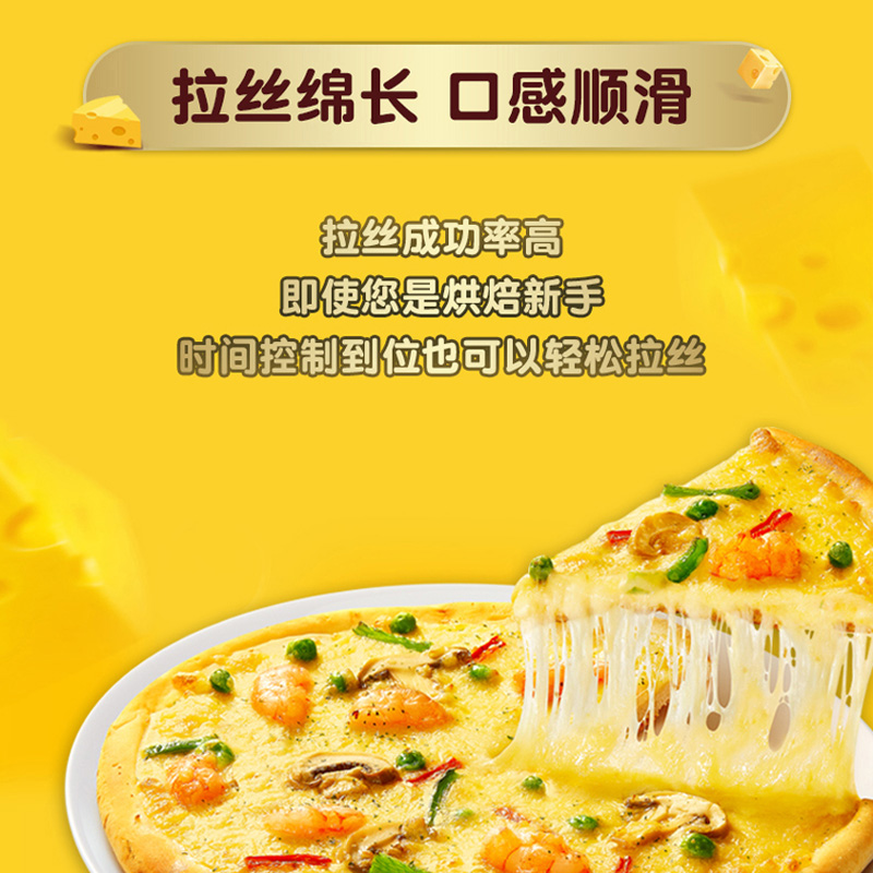 【下拉详情领补贴】妙可蓝多芝士碎马苏里拉奶酪碎三明治披萨原料 - 图2