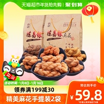 Chongqings old character Chen Changyin Handmade Sesame Flowers 6 Taste Mixed Hand 2 Bagged Snacks Gift INDEPENDENT SMALL BAG