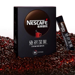 雀巢咖啡绝对深黑速溶咖啡30条