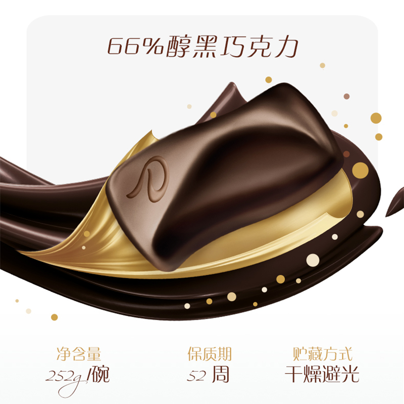 德芙醇黑66%纯可可脂黑252g巧克力 天猫超市黑巧克力