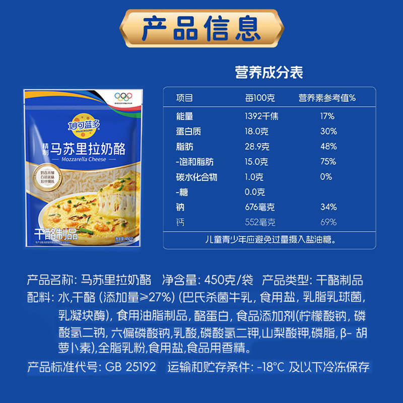 【下拉详情领补贴】妙可蓝多芝士碎马苏里拉奶酪碎三明治披萨原料,淘宝优惠券,粉丝福利购,淘宝优惠卷