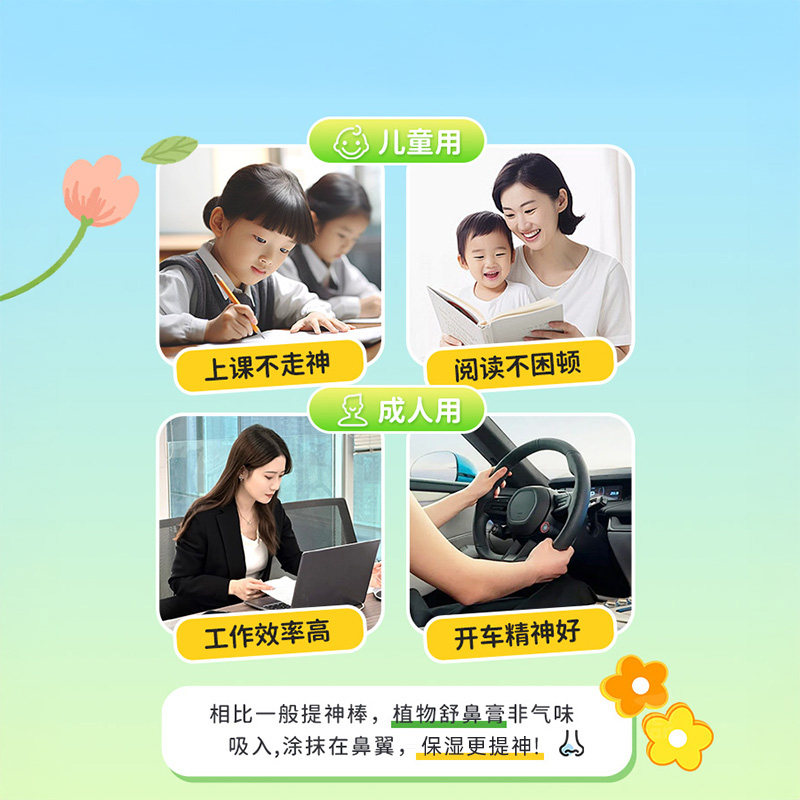 袋鼠杰克儿童舒鼻膏涂抹通鼻提神醒脑草本鼻舒膏舒缓不通气神器,淘宝优惠券,粉丝福利购,淘宝优惠卷