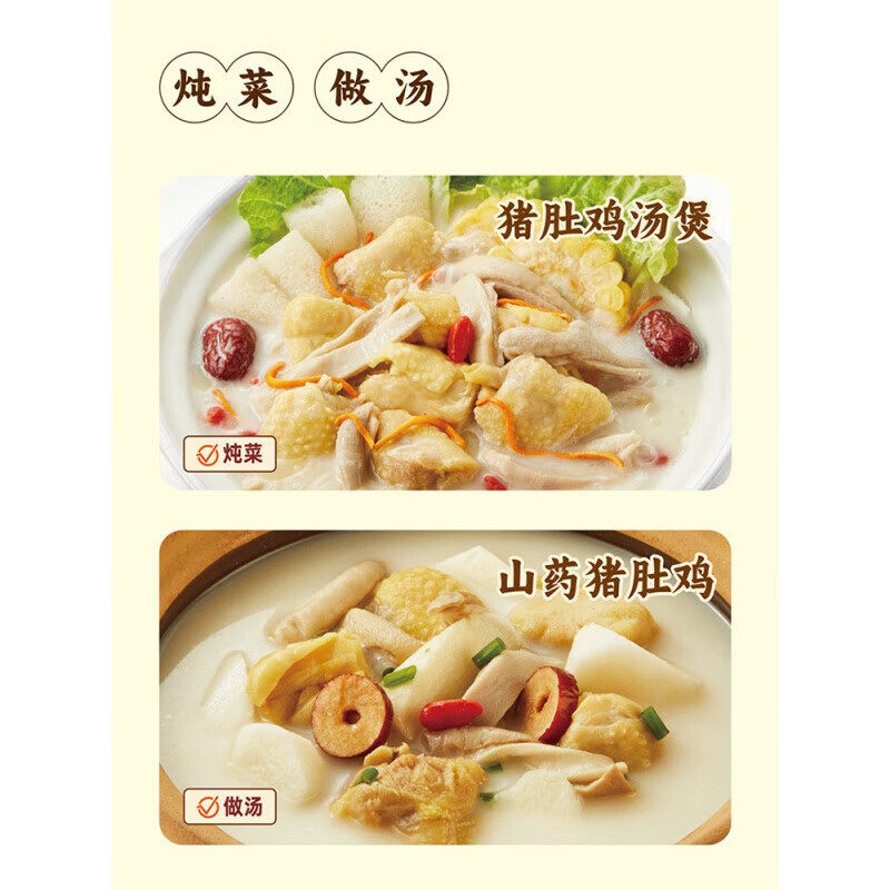 海底捞猪肚鸡风味火锅底料百搭汤料炖菜煲汤家用美味调料,淘宝优惠券,粉丝福利购,淘宝优惠卷
