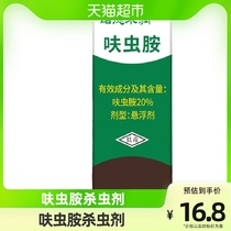 (one) Nordfuropyram Necropyram Inhale Lice White Pink Mille Flower Plant Generic Pesticide Insecticide