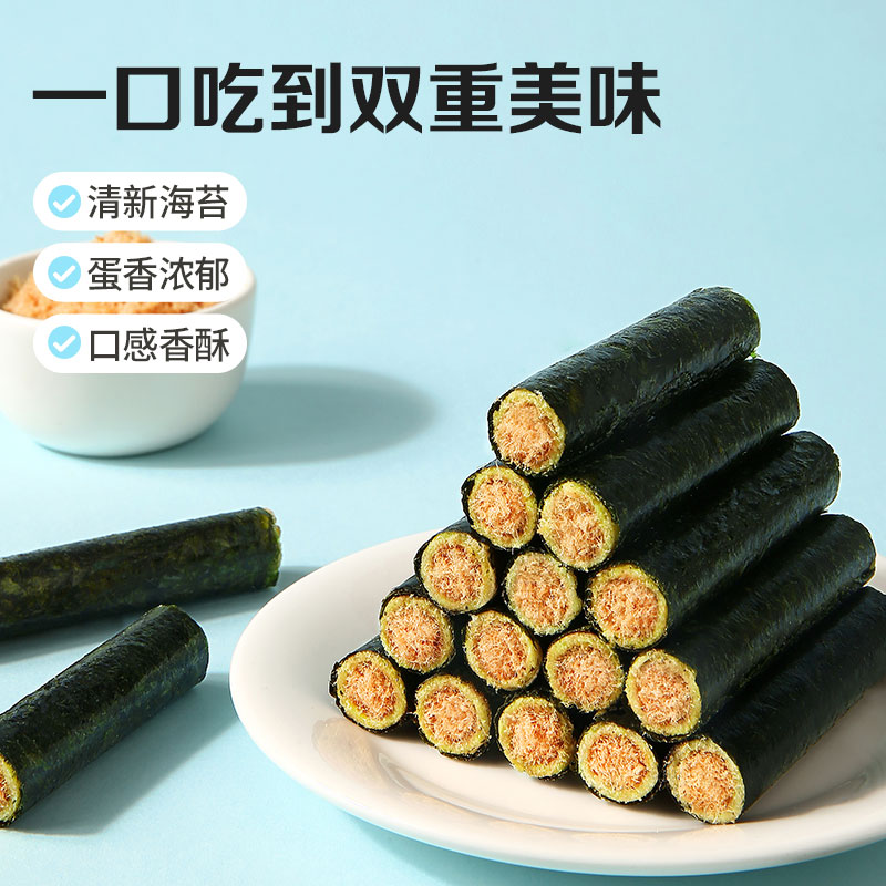 百草味海苔肉松蛋卷400g*1饼干儿童孕妇海味休闲食品零食小吃饼干 - 图1