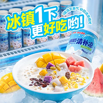 单罐2.1！南国椰奶清补凉280g*6罐[6元优惠券]-寻折猪