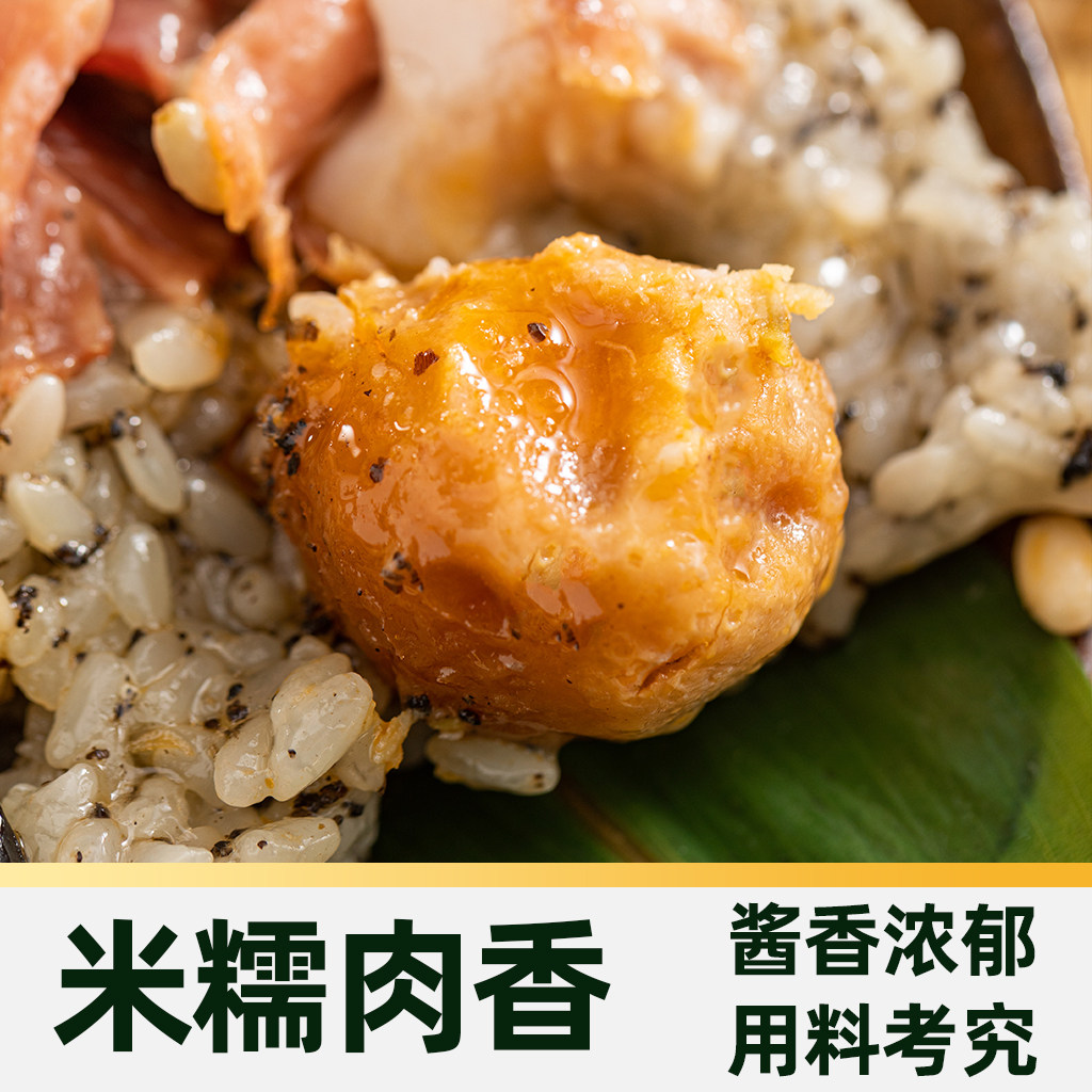 买一送一！真真老老黑松露云腿粽780g礼袋装