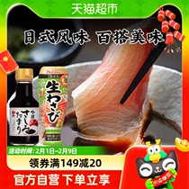 () Japan imported good waiter mustard sauce 175g Shengda Ashimi Sauce 150ml Japanese style cuisine