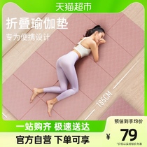 yottoy foldable yoga mat portable widening non-slip afternoon nap floor mat fitness Home Children dance