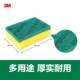 3M Scotch general kitchenware scouring pads
