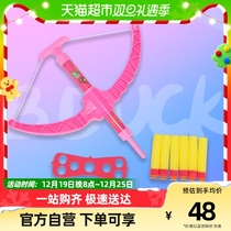 B Duck small yellow duck child bows and arrow boy girl suction cup archery suit Getting started shooting outdoor sports toy