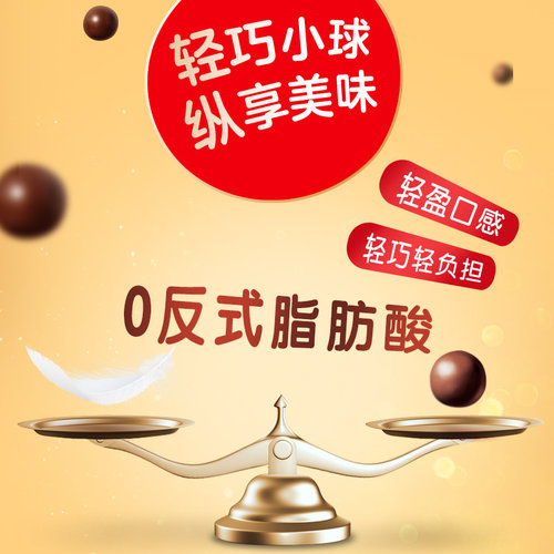 麦提莎麦丽素牛奶巧克力球纯正可可脂追剧世界杯看球小零食喜糖果 - 图2