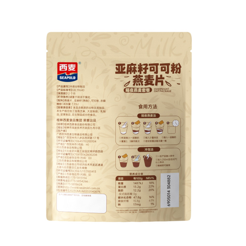 西麦燕麦片亚麻籽可可粉350g*3袋晚餐隔夜燕麦-图3