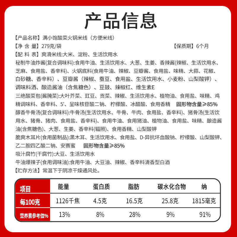 满小饱酸菜火锅米线279g*6袋爆香爆辣云南正宗过桥米粉酸辣粉米粉,淘宝优惠券,粉丝福利购,淘宝优惠卷