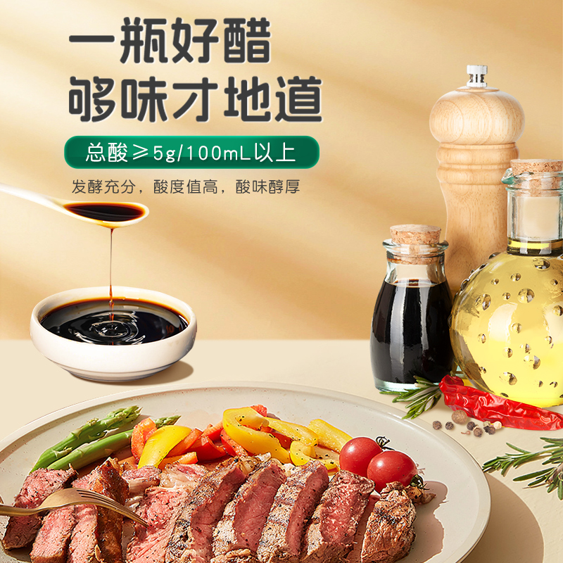 爷爷的农场意大利进口黑醋摩德纳香醋调味汁西餐专用调味醋500ml