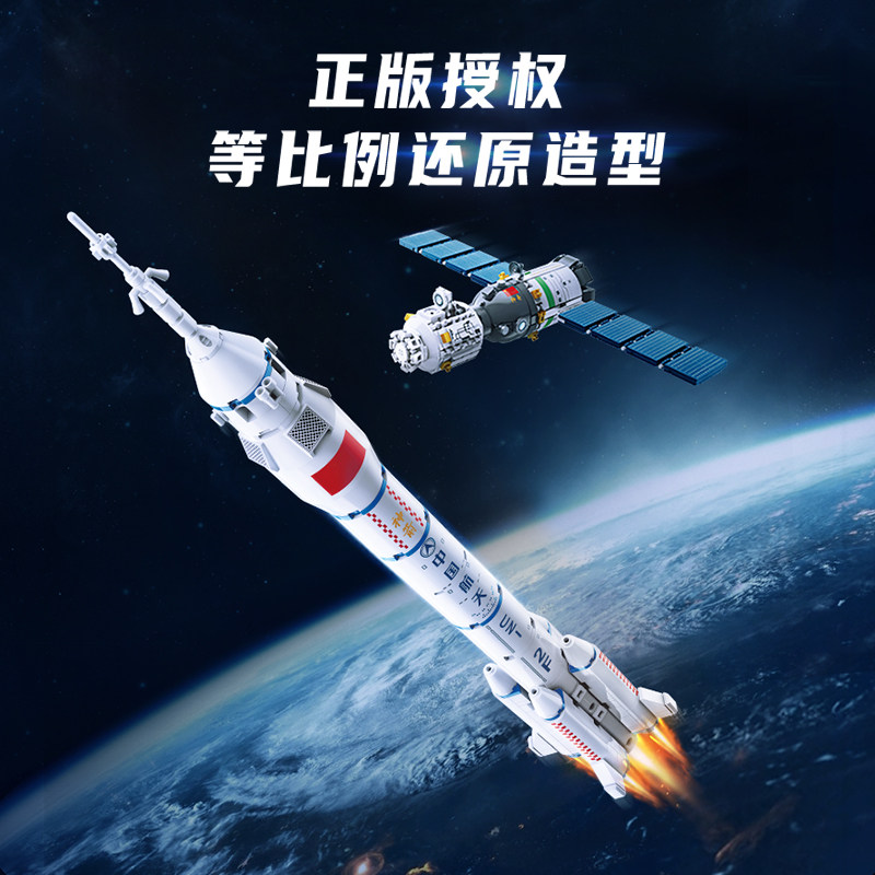 keeppley积木玩具中国航天f模型 天猫超市建构/拼插积木