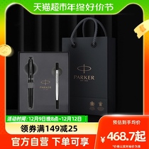 PARKER Pike IM Series Classic Baozhu pen refill gift box signature pen stationery male and female gift Shun Feng