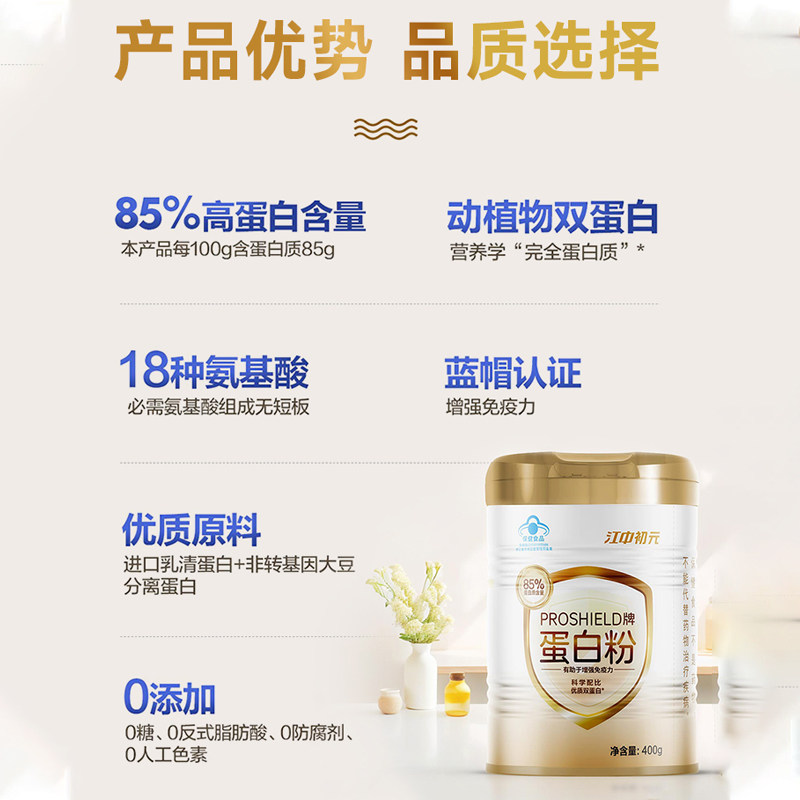 江中初元蛋白粉老年人增强免疫力补品父母长辈过年营养品,淘宝优惠券,粉丝福利购,淘宝优惠卷