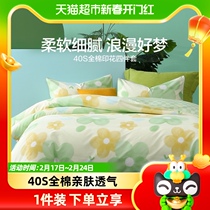 Water Star Home Spun Bed Four Pieces Full Cotton Pure Cotton Antibacterial Sheets Quilt Cover Pillowcase Student Dormitory Bed Goods Kit