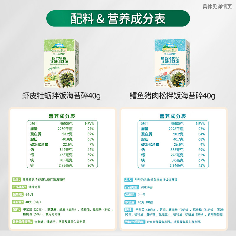 爷爷的农场宝宝海苔碎黑芝麻拌饭料儿童零食鳕鱼猪肉松拌饭调味料,淘宝优惠券,粉丝福利购,淘宝优惠卷