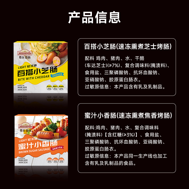 【下拉更优惠】尊乐车达芝士蜜汁迷你爆汁香肠烤肠Light减盐轻淡,淘宝优惠券,粉丝福利购,淘宝优惠卷