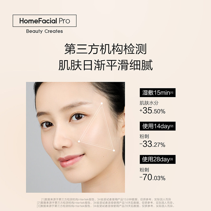 hfp乳糖酸180ml补水果酸爽肤水 天猫超市化妆水/爽肤水