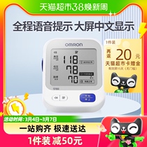 Omron Omron electronic sphygmomanometer U726J blood pressure measuring instrument home high precision elderly blood pressure piezometric pressure
