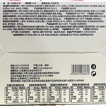 【淘金币14】潘祥记鲜花饼25*10枚[1元优惠券]-寻折猪