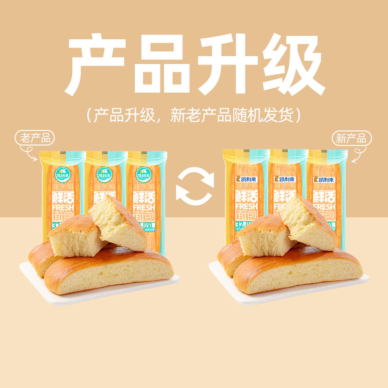 包邮凯利来千层软手撕面包80g*10包早餐鲜活吐司休闲零食蛋糕点心