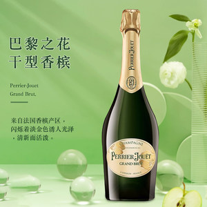 巴黎之花香槟酒法国原瓶进口PerrierJouet干型香槟起泡酒750ml*1