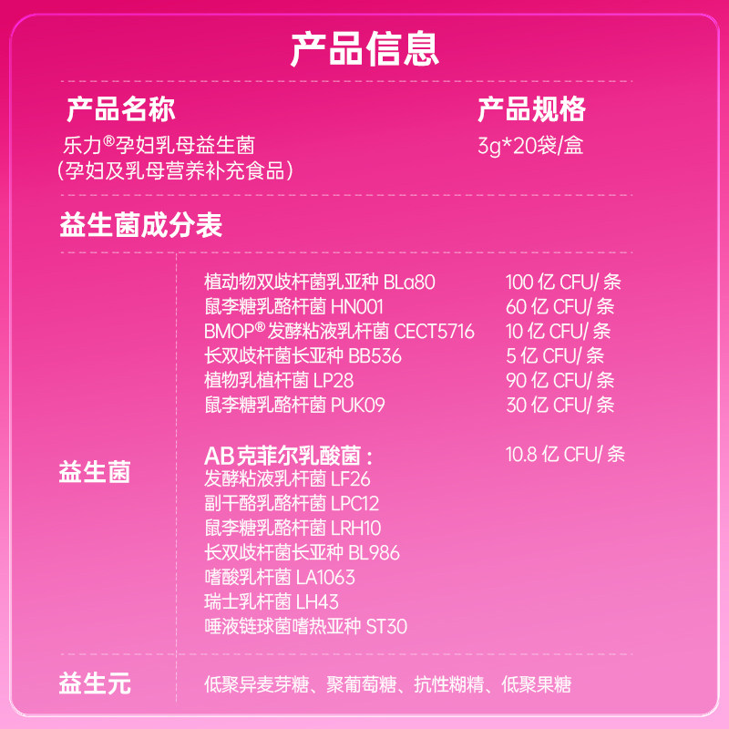 2盒】乐力孕妇益生菌专用控糖调理益生元肠胃肠道便孕期胀气秘调,淘宝优惠券,粉丝福利购,淘宝优惠卷