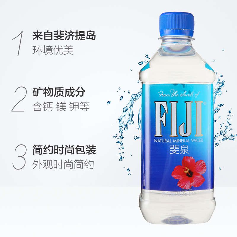 【进口】斐济群岛斐泉Fijiwater泡茶饮用水整箱330ml×36瓶-图1