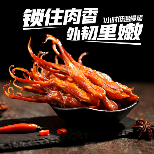 百草味温州鸭舌经典五香味休闲零食小吃酱鸭肉类卤味即食熟食 - 图2