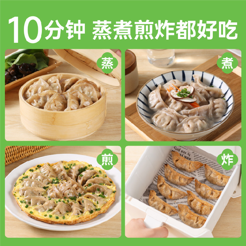 野人日记魔芋燕麦鸡胸肉蒸饺水煎饺低脂低卡口感嫩滑速食肉馅丰富,淘宝优惠券,粉丝福利购,淘宝优惠卷