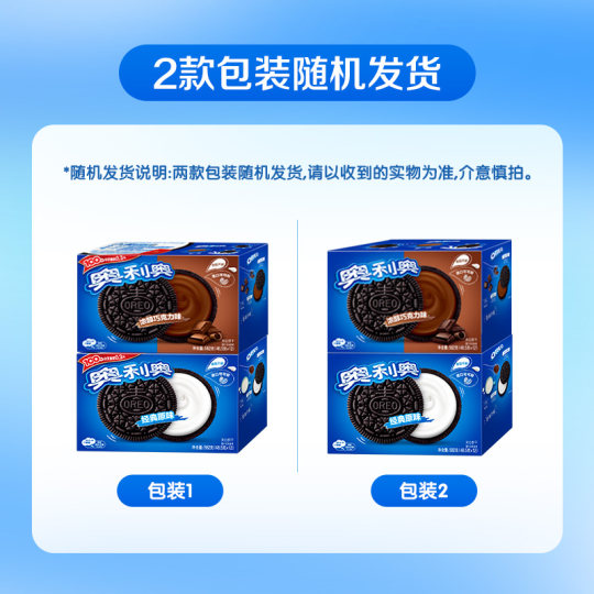 奥利奥夹心饼干浓醇巧克力味休闲食品网红零食小包装