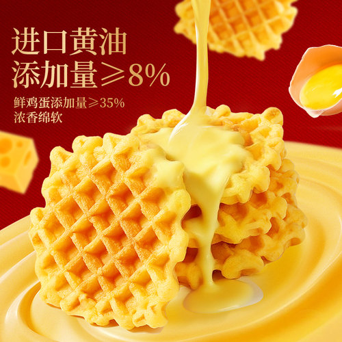 【下拉详情领补贴】百草味黄油华夫饼中秋礼盒800g糕点下午茶送礼 - 图0