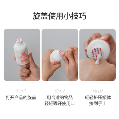 协和实惠装维E乳补水保湿