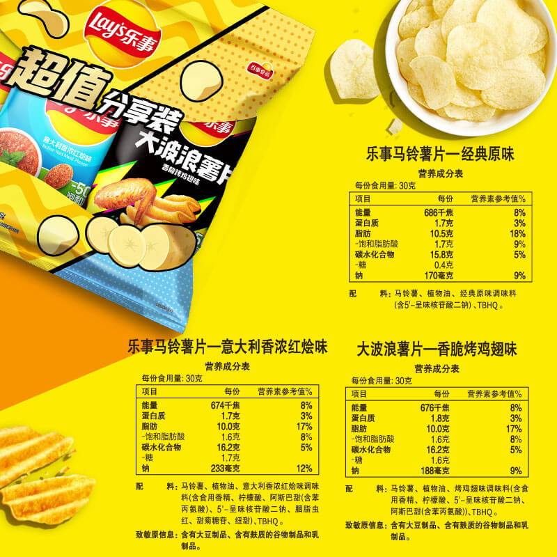 Lay's/乐事薯片超值组合包(原味+红烩味+大波浪鸡翅)70克x3包零食