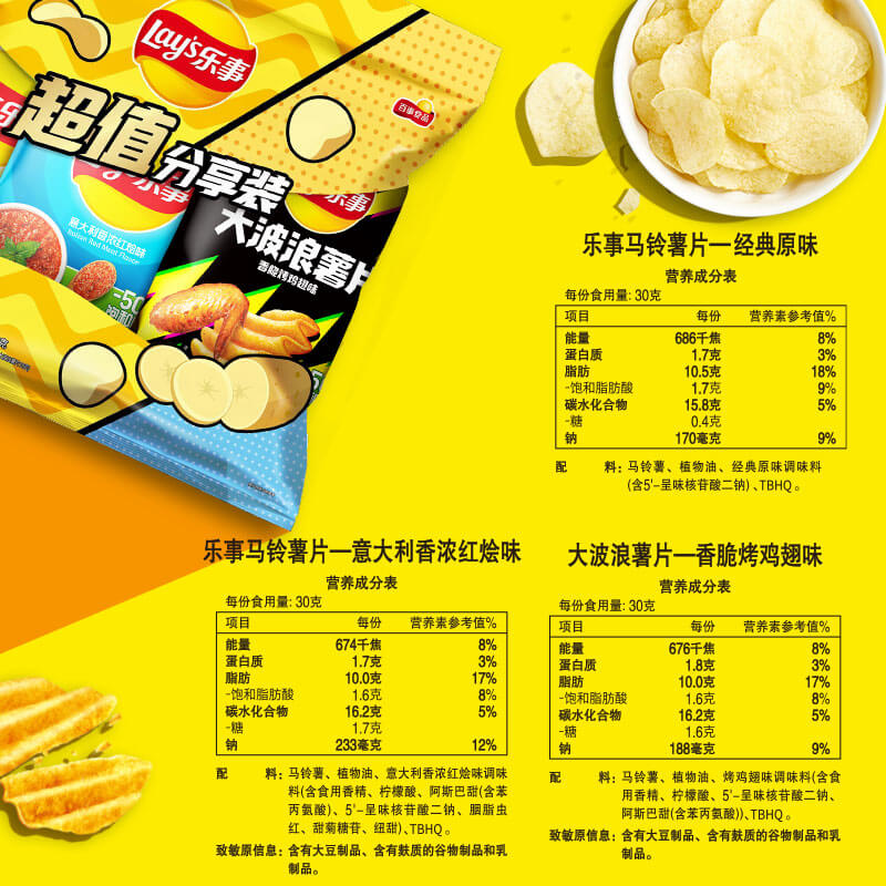 Lay's/乐事薯片超值组合包(原味+红烩味+大波浪鸡翅)70克x3包零食-图3