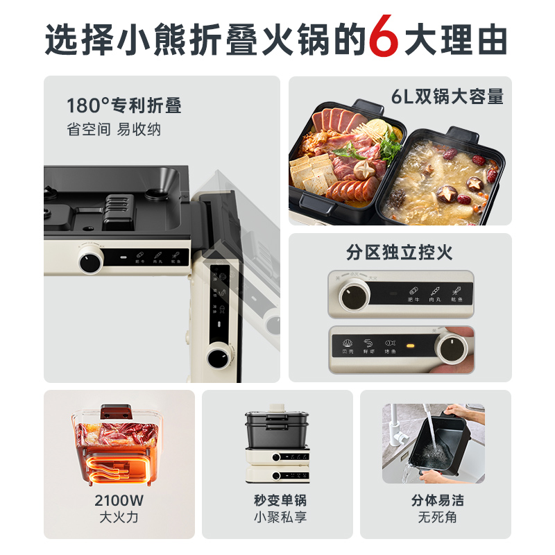 小熊分体式鸳鸯折叠电火锅家用大容量电煮锅火锅专用锅叠叠锅电锅