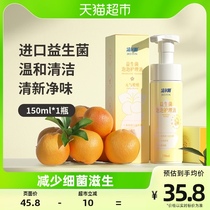 Jell Yin Imported Probiotic Bubblecare Fluid 150ml Female Private lotion gentle and clean conserve dispel taste