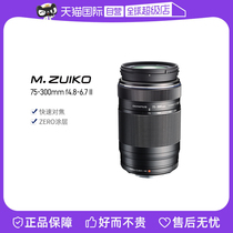 (self-employed) Olympus 75-300mm II Zoom Lens Scenery Far Telephoto Shoot Bird