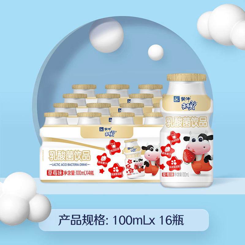 蒙牛未来星草莓味乳酸菌饮品优选奶源100ml*16瓶儿童学生网红奶-图3